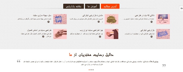 گروه طراحان ایران وب کو. All Rights Reserved. Designed by IranWebCoDesign.ir