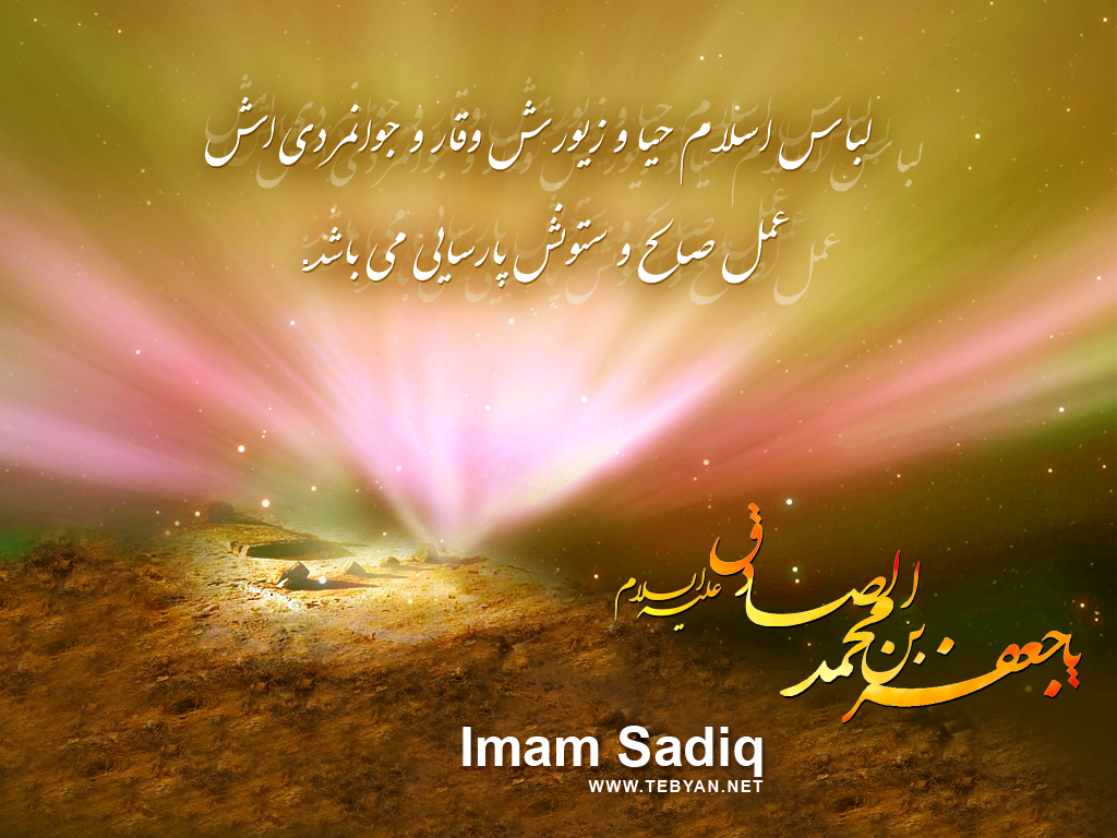 شهادت امام صادق (ع)